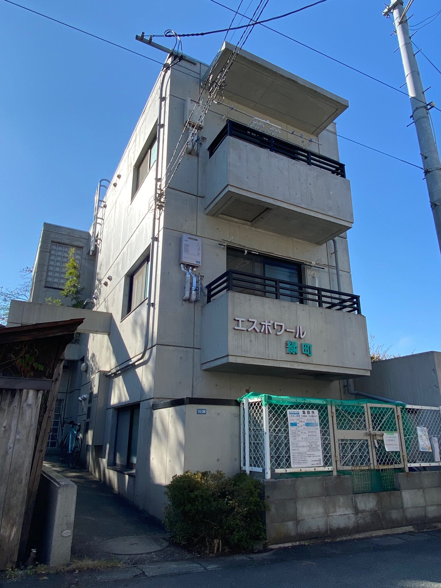 エスポワール緑町